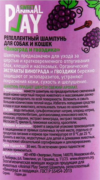 Изображение товара Шампунь для животных ЭкоПром Animal Play Sweet AP05-00990 (300мл)