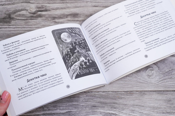 Изображение товара Гадальные карты АСТ Таро Лунной ведьмы / 9785171580131