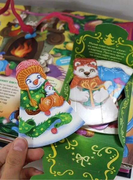 Изображение товара Книжка-панорамка Malamalama Большая новогодняя книга