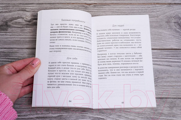 Изображение товара Книга АСТ С меня хватит! Как перестать быть страдалицей / 9785171588847 (Набокова Н.)