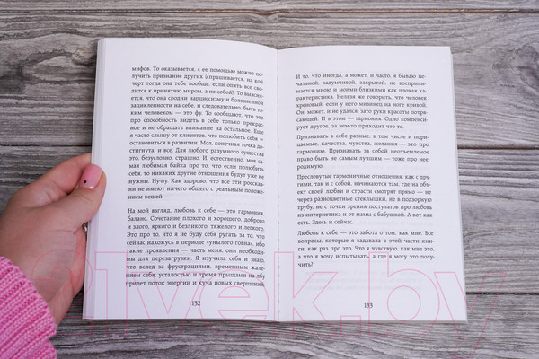 Изображение товара Книга АСТ С меня хватит! Как перестать быть страдалицей / 9785171588847 (Набокова Н.)