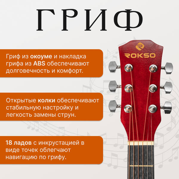 Изображение товара Акустическая гитара ROKSO FT-D38-3TS