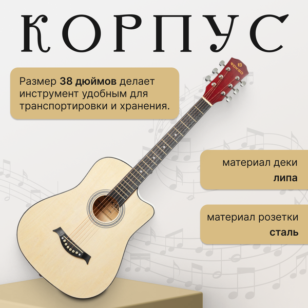 Изображение товара Акустическая гитара ROKSO FT-D38-N