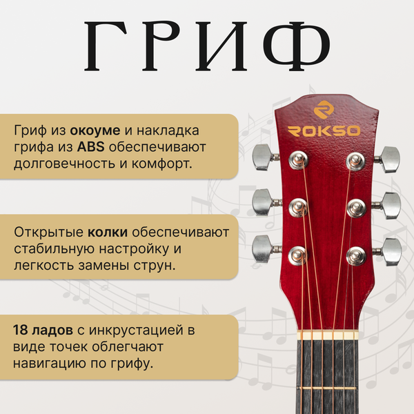 Изображение товара Акустическая гитара ROKSO FT-D38-N