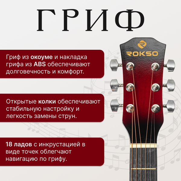 Изображение товара Акустическая гитара ROKSO FT-D38-RDS