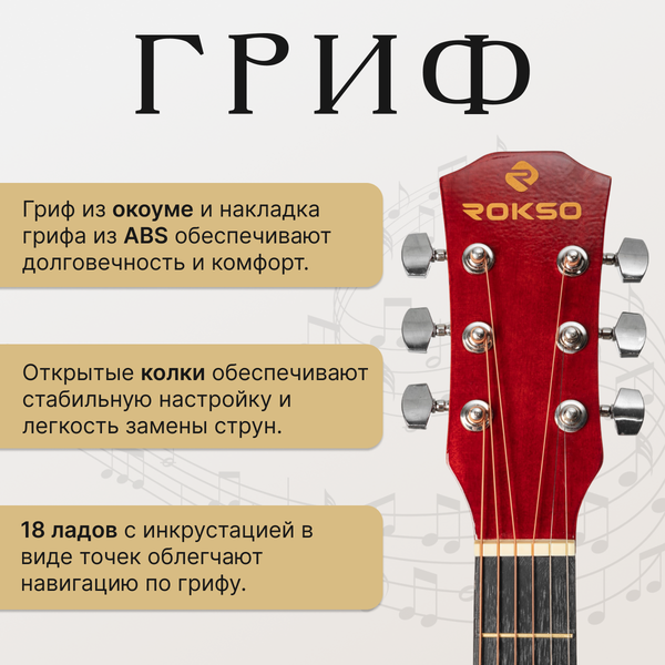 Изображение товара Акустическая гитара ROKSO FT-R38B-N