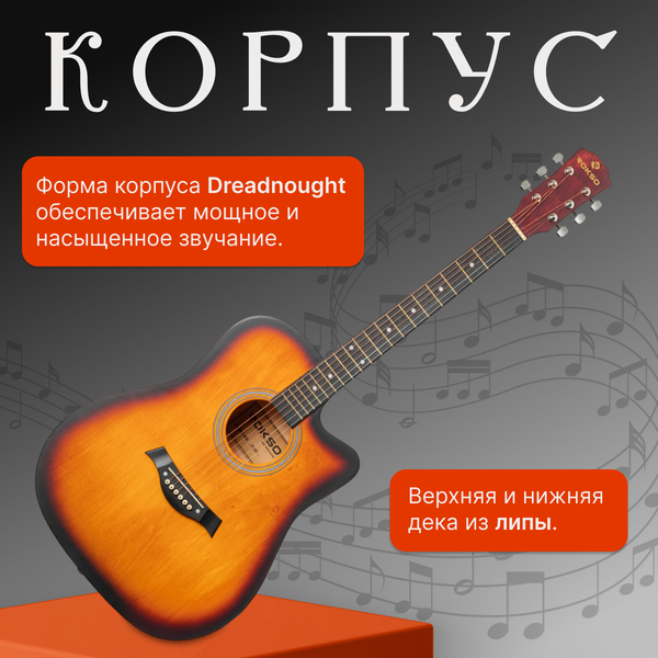 Изображение товара Акустическая гитара ROKSO FT-221-3TS