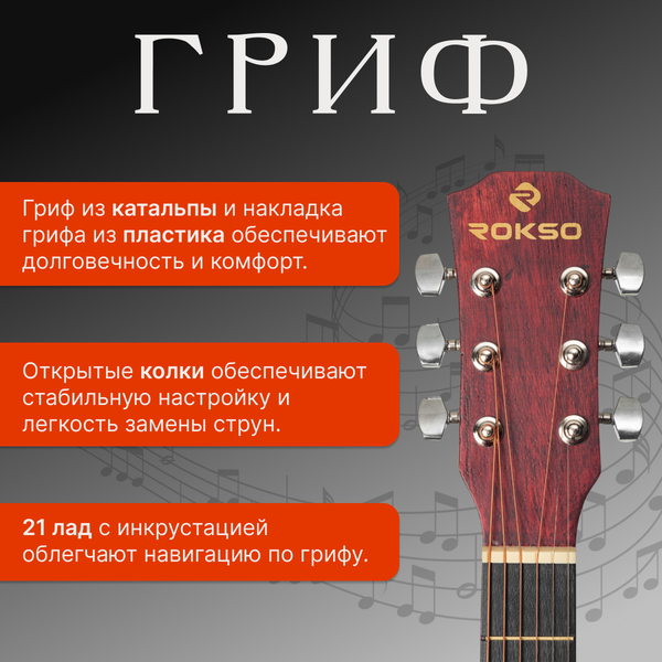 Изображение товара Акустическая гитара ROKSO FT-221-3TS