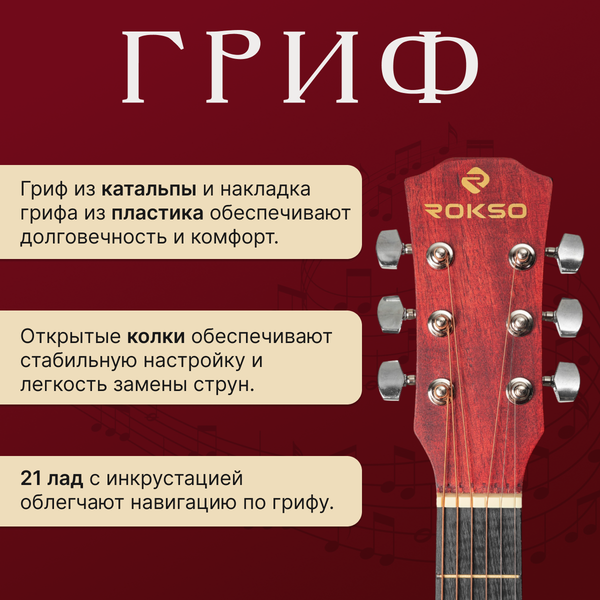 Изображение товара Акустическая гитара ROKSO FT-221-N