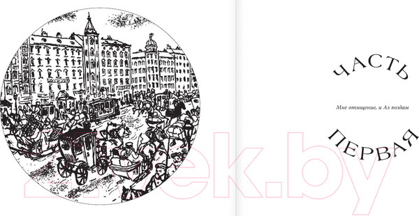 Изображение товара Книга АСТ Анна Каренина / 9785171546151 (Толстой Л.Н.)