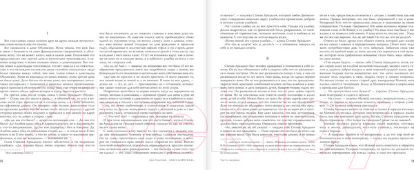 Изображение товара Книга АСТ Анна Каренина / 9785171546151 (Толстой Л.Н.)