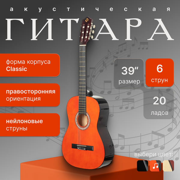 Изображение товара Акустическая гитара ROKSO FT-C-B39-Orange