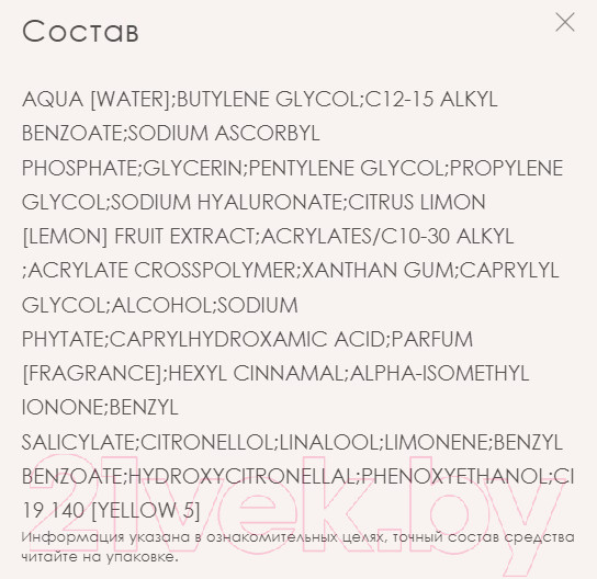 Изображение товара Сыворотка для лица Janssen Vitaforce C Skin Complex Регенерирующий концентрат с витамином С (50мл)