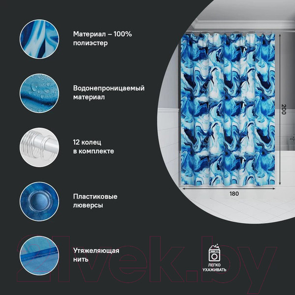 Изображение товара Шторка-занавеска для ванны IDDIS Base BX04P18i11