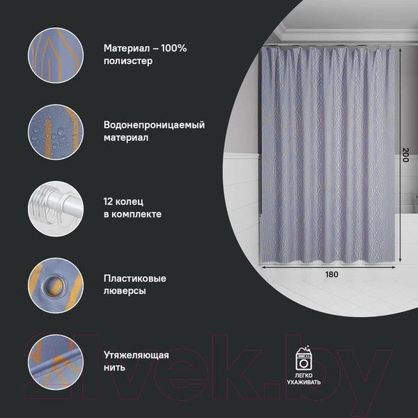 Изображение товара Шторка-занавеска для ванны IDDIS Base BG02P18i11