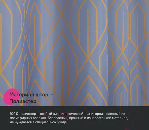 Изображение товара Шторка-занавеска для ванны IDDIS Base BG02P18i11