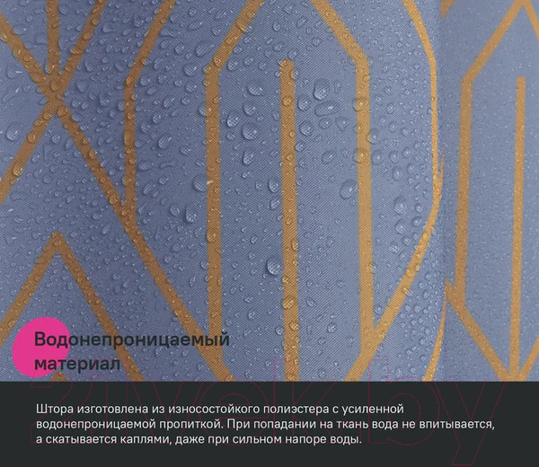 Изображение товара Шторка-занавеска для ванны IDDIS Base BG02P18i11