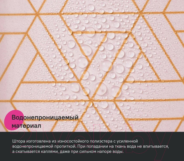 Изображение товара Шторка-занавеска для ванны IDDIS Base BG01P24i11