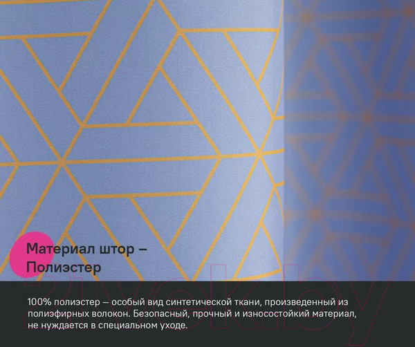 Изображение товара Шторка-занавеска для ванны IDDIS Base BG02P24i11