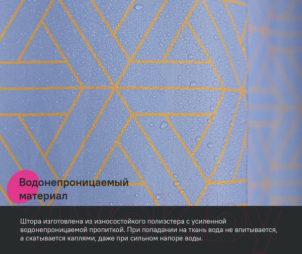 Изображение товара Шторка-занавеска для ванны IDDIS Base BG02P24i11