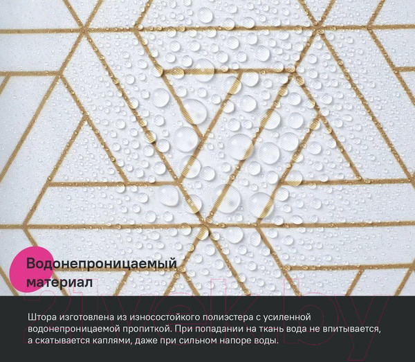 Изображение товара Шторка-занавеска для ванны IDDIS Base BG03P24i11