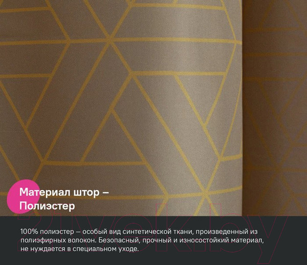 Изображение товара Шторка-занавеска для ванны IDDIS Base BG04P24i11