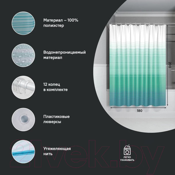 Изображение товара Шторка-занавеска для ванны IDDIS Base BR04P18i11