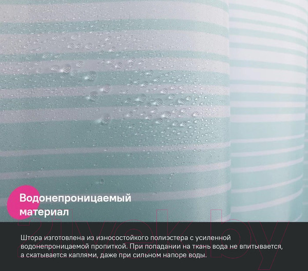 Изображение товара Шторка-занавеска для ванны IDDIS Base BR04P18i11