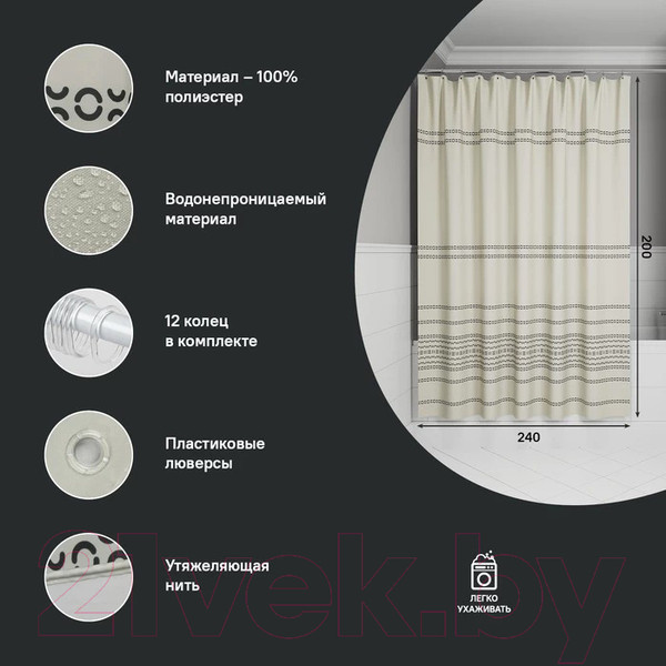 Изображение товара Шторка-занавеска для ванны IDDIS Base BD01P24i11