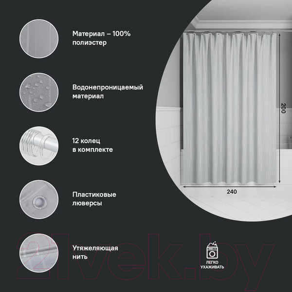 Изображение товара Шторка-занавеска для ванны IDDIS Base BD02P24i11