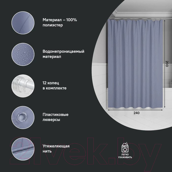 Изображение товара Шторка-занавеска для ванны IDDIS Base BD03P24i11