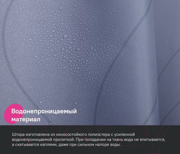 Изображение товара Шторка-занавеска для ванны IDDIS Base BD03P24i11