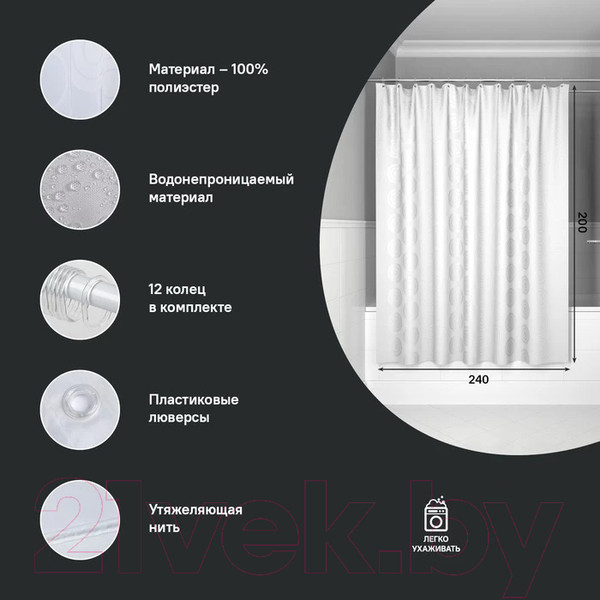 Изображение товара Шторка-занавеска для ванны IDDIS Base BD04P24i11