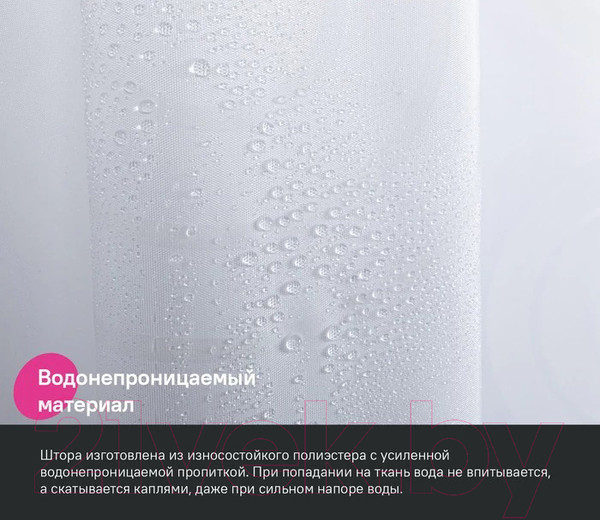 Изображение товара Шторка-занавеска для ванны IDDIS Base BD04P24i11