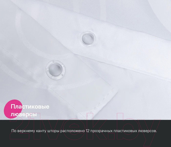 Изображение товара Шторка-занавеска для ванны IDDIS Base BD04P24i11