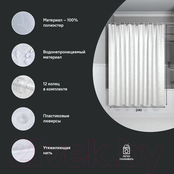 Изображение товара Шторка-занавеска для ванны IDDIS Base BD05P24i11