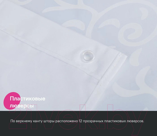Изображение товара Шторка-занавеска для ванны IDDIS Base BD05P24i11