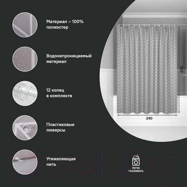 Изображение товара Шторка-занавеска для ванны IDDIS Base BD06P24i11