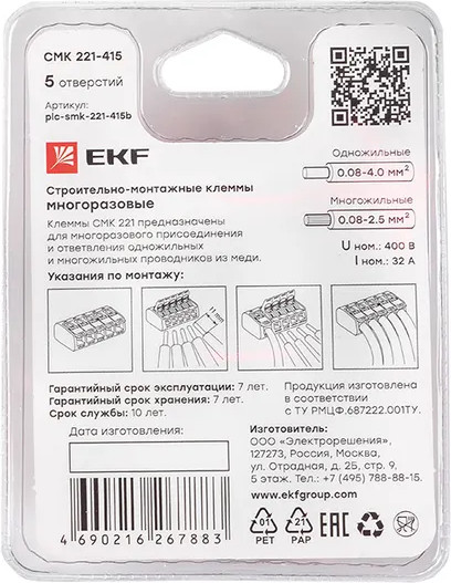 Изображение товара Набор клемм EKF PROxima СМК / plc-smk-221-415b (5шт)