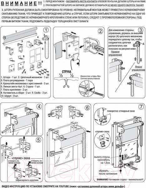 Изображение товара Рулонная штора Delfa Сантайм Премиум Гала СРШ-01МП 3474 (81x170, бежево-серый)