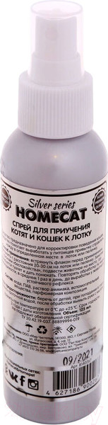 Изображение товара Средство для приучения к туалету Homecat Silver Series Туалет тут / 79390