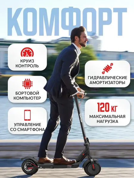 Изображение товара Электросамокат Artway X12