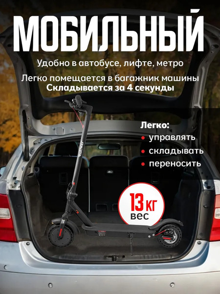 Изображение товара Электросамокат Artway X12