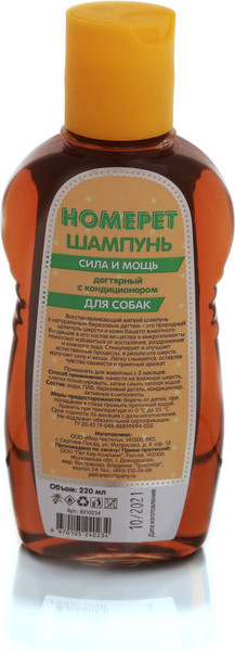 Изображение товара Шампунь для животных Homepet Дегтярный с кондиционером Сила и мощь для собак / 80140 (220мл)