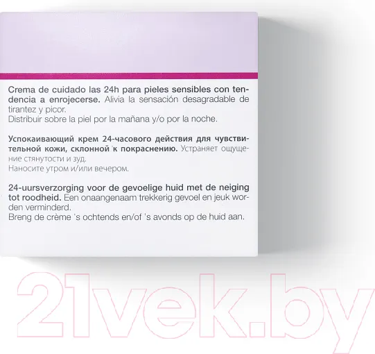 Изображение товара Крем для лица Janssen Intense Calming Успокаивающий (50мл)