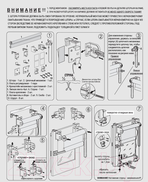 Изображение товара Рулонная штора Delfa Сантайм Альба СРШ-01М 8281 (81x170, песок)