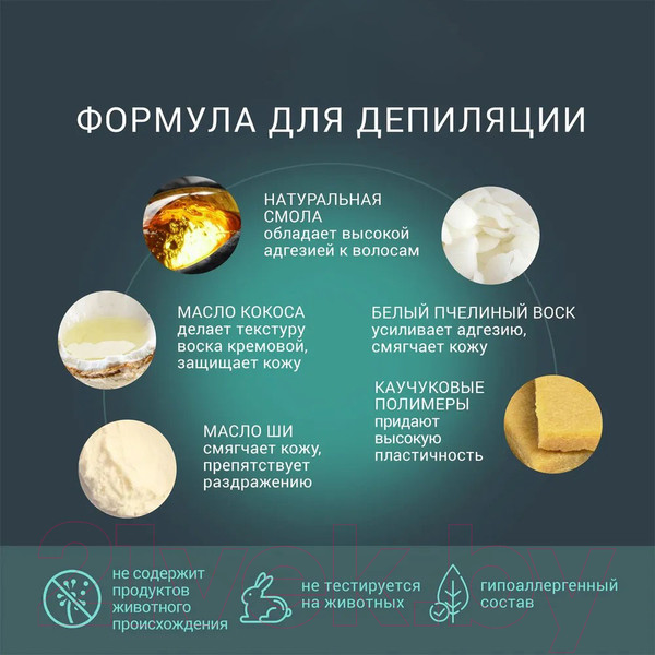 Изображение товара Воск для депиляции Cristaline Пленочный с маслом ши в гранулах / 404303 (300г)