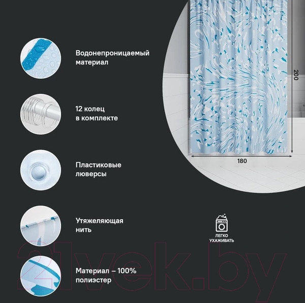 Изображение товара Шторка-занавеска для ванны IDDIS Base BX02P18i11