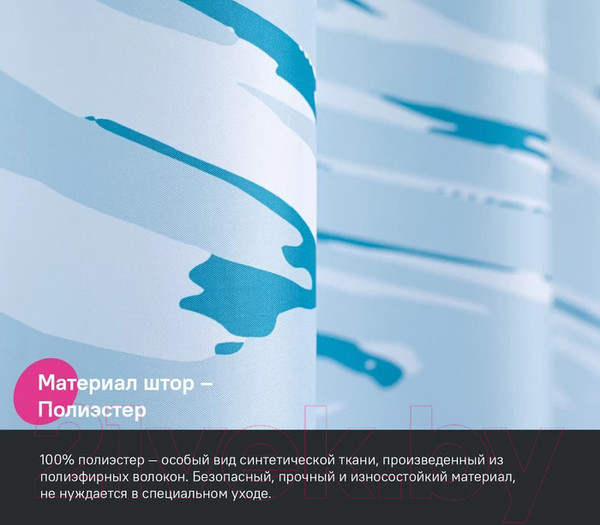 Изображение товара Шторка-занавеска для ванны IDDIS Base BX02P18i11