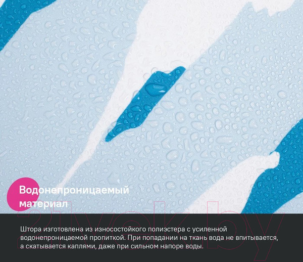 Изображение товара Шторка-занавеска для ванны IDDIS Base BX02P18i11